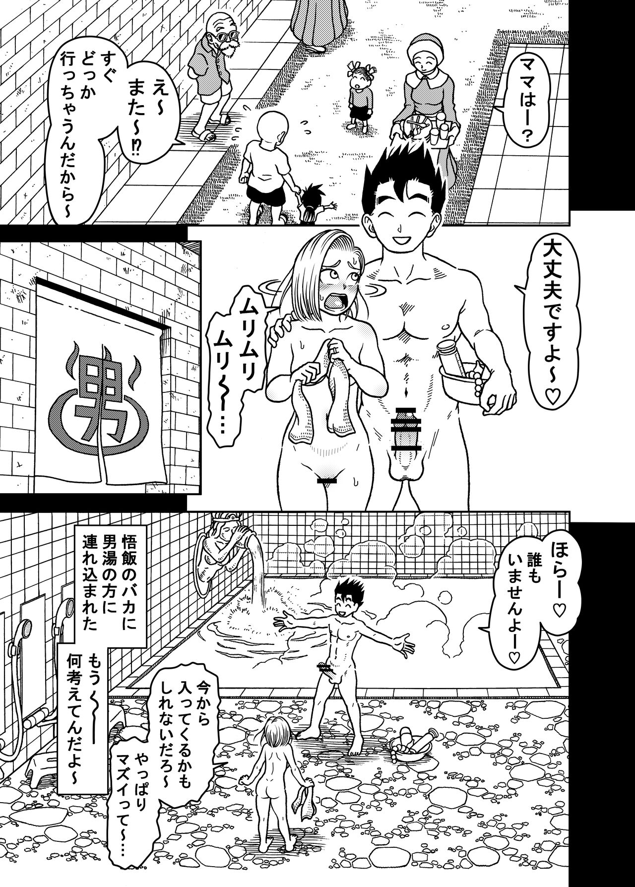 [Jeter Studio (Jeter)] 18-gou NTR Nakadashi on Parade 7 (Dragon Ball Z) numero di immagine  19