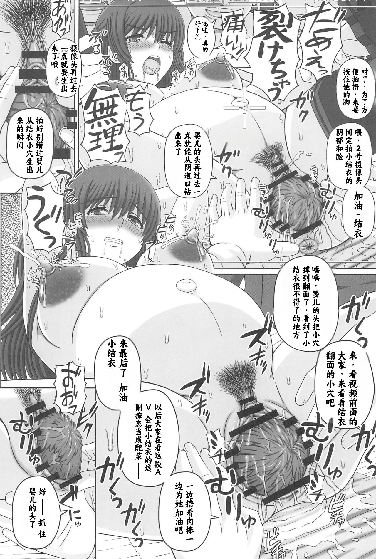 [Shiawase Kyouwakoku (Shiawase no Katachi)] Iinchou wa Class no Ninshin Pet 4 [Chinese] [小梦个人汉化] 图片编号 27