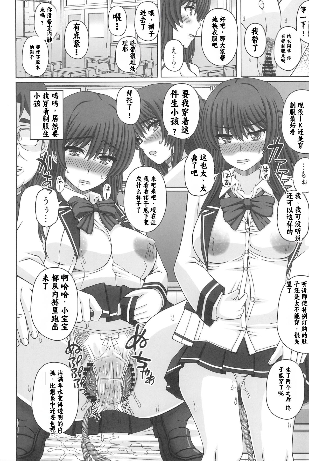 [Shiawase Kyouwakoku (Shiawase no Katachi)] Iinchou wa Class no Ninshin Pet 4 [Chinese] [小梦个人汉化] 图片编号 40