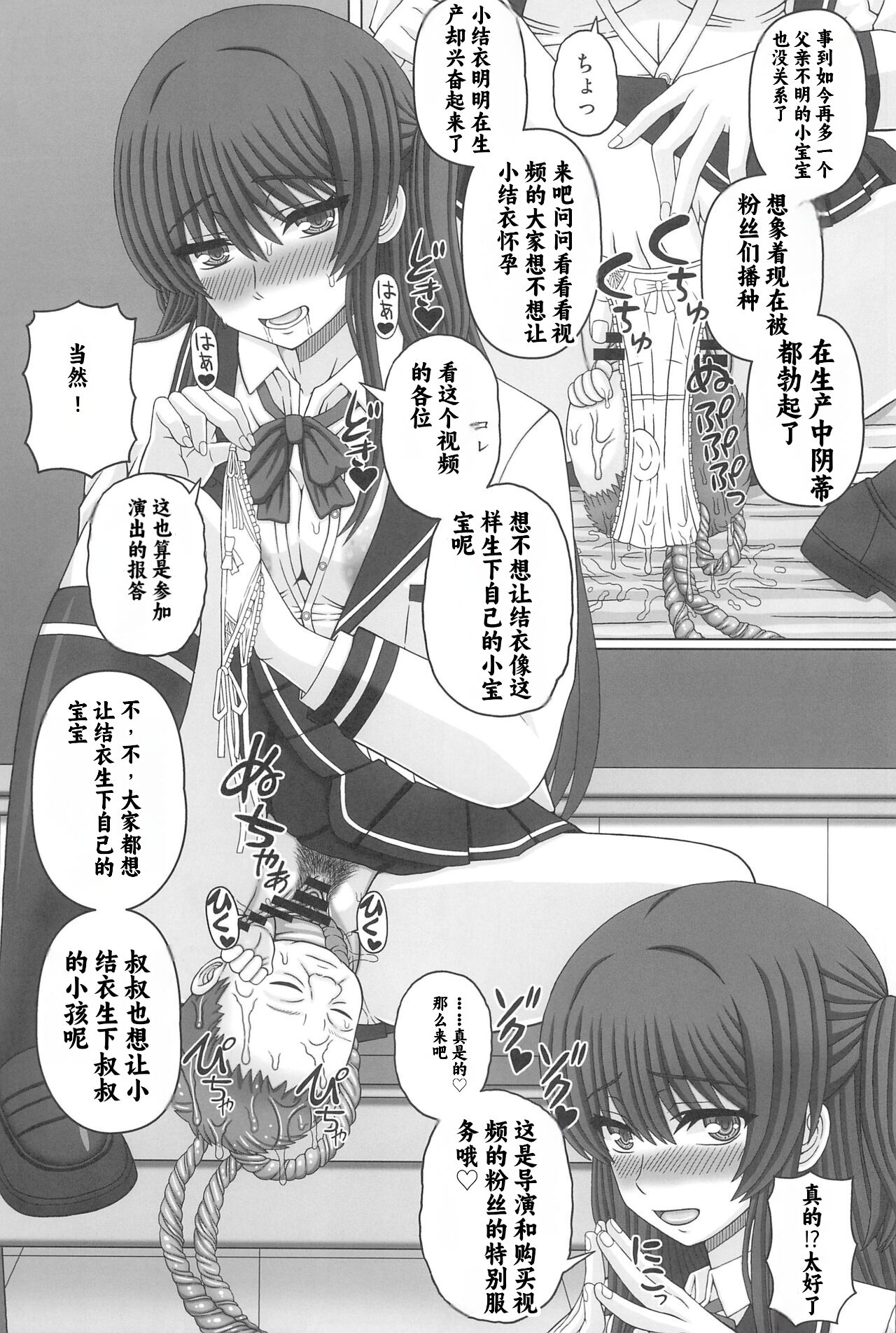 [Shiawase Kyouwakoku (Shiawase no Katachi)] Iinchou wa Class no Ninshin Pet 4 [Chinese] [小梦个人汉化] 图片编号 42