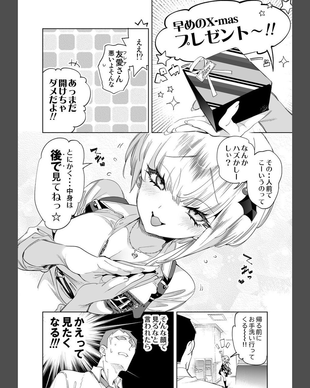 [Kamishiki (Kamizuki Shiki)] Onii-san, Watashi-tachi to Ocha Shimasen kaa? 8 [Digital] numero di immagine  5