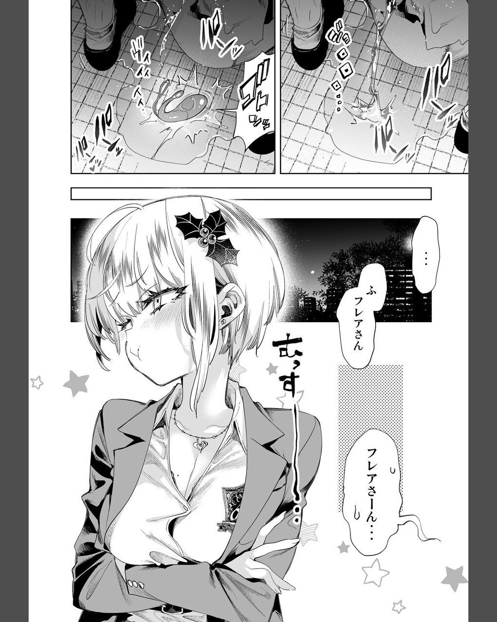 [Kamishiki (Kamizuki Shiki)] Onii-san, Watashi-tachi to Ocha Shimasen kaa? 8 [Digital] numero di immagine  29