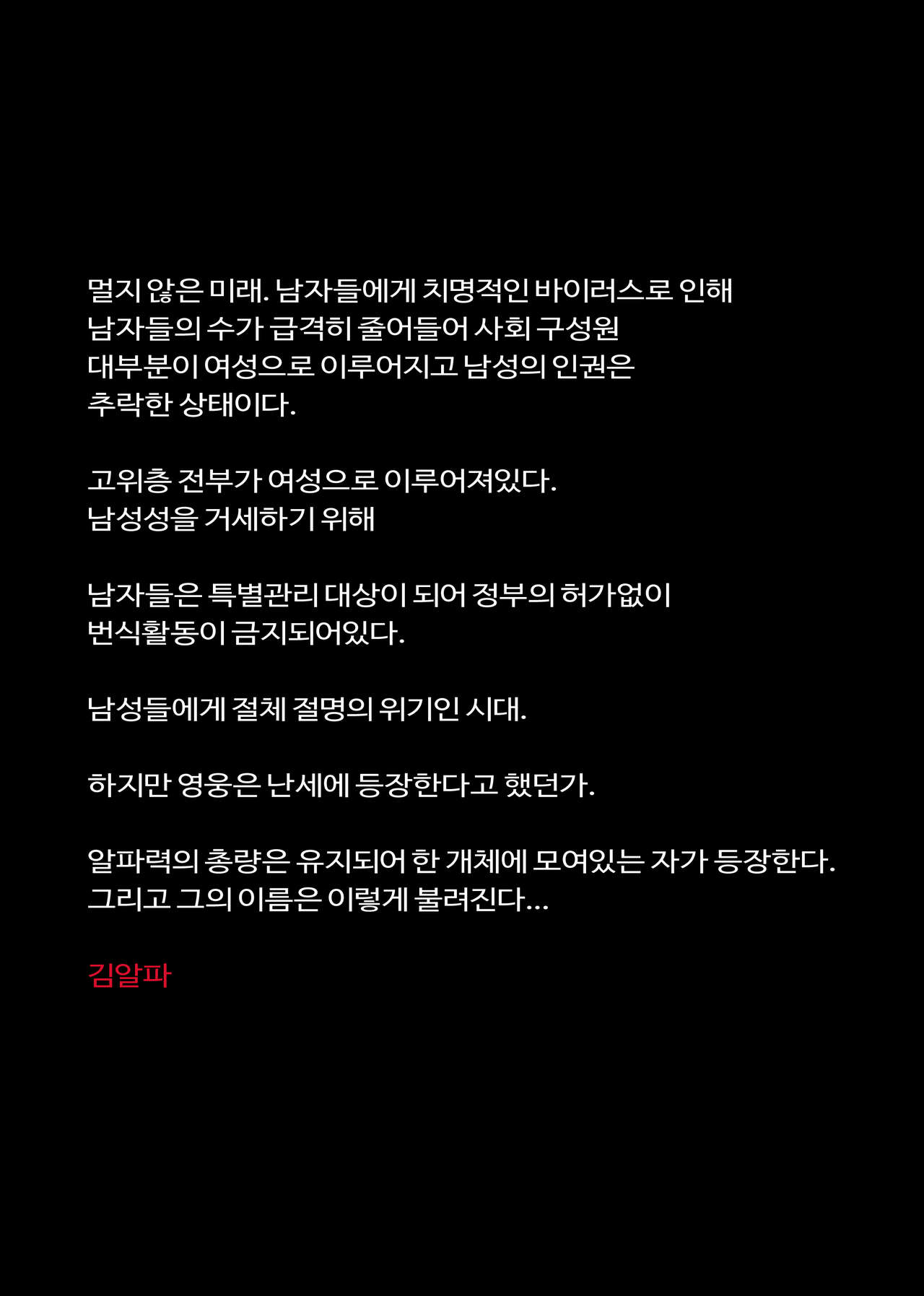 한사랑법원 피고인 김알파 이미지 번호 2