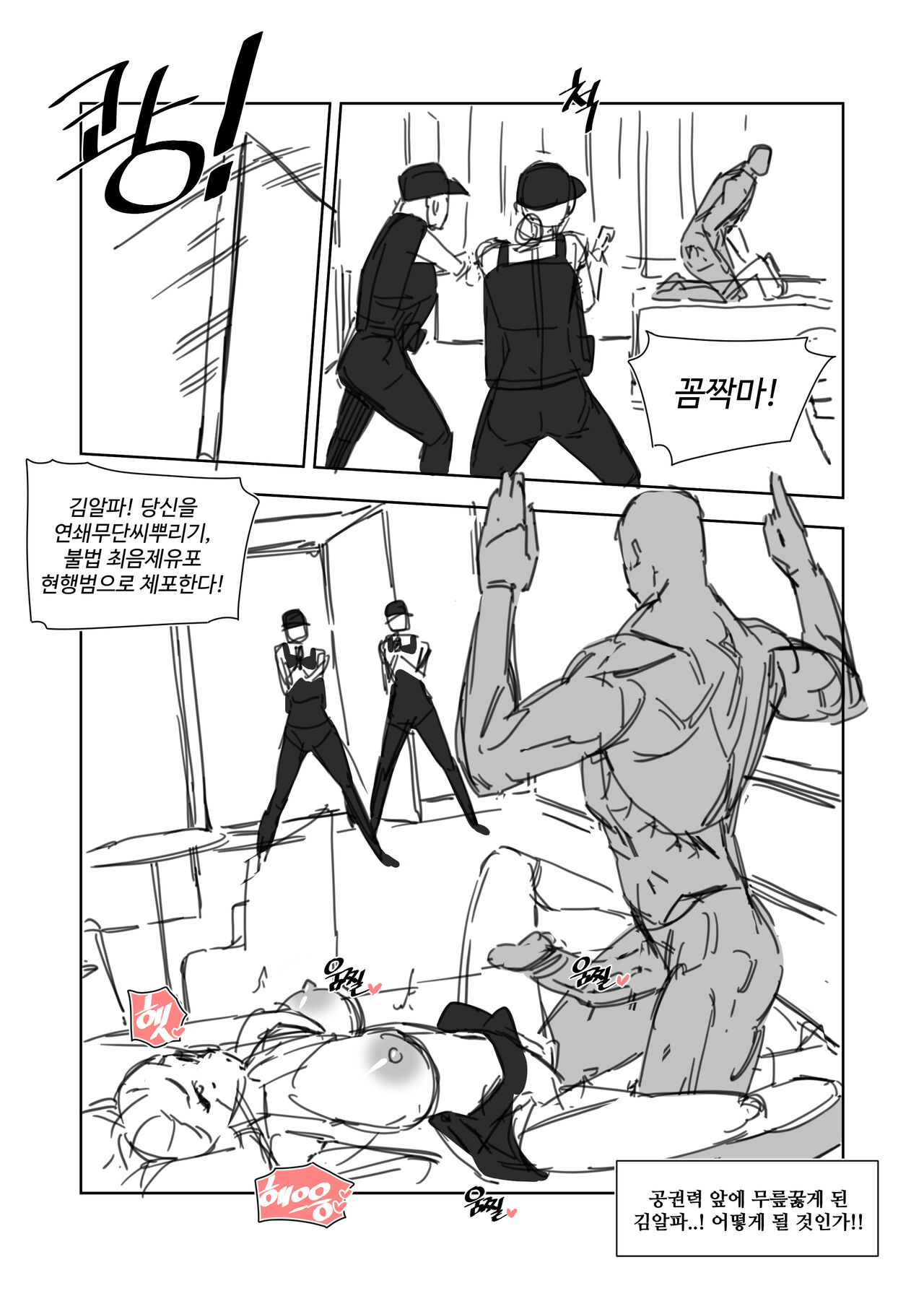 한사랑법원 피고인 김알파 이미지 번호 5