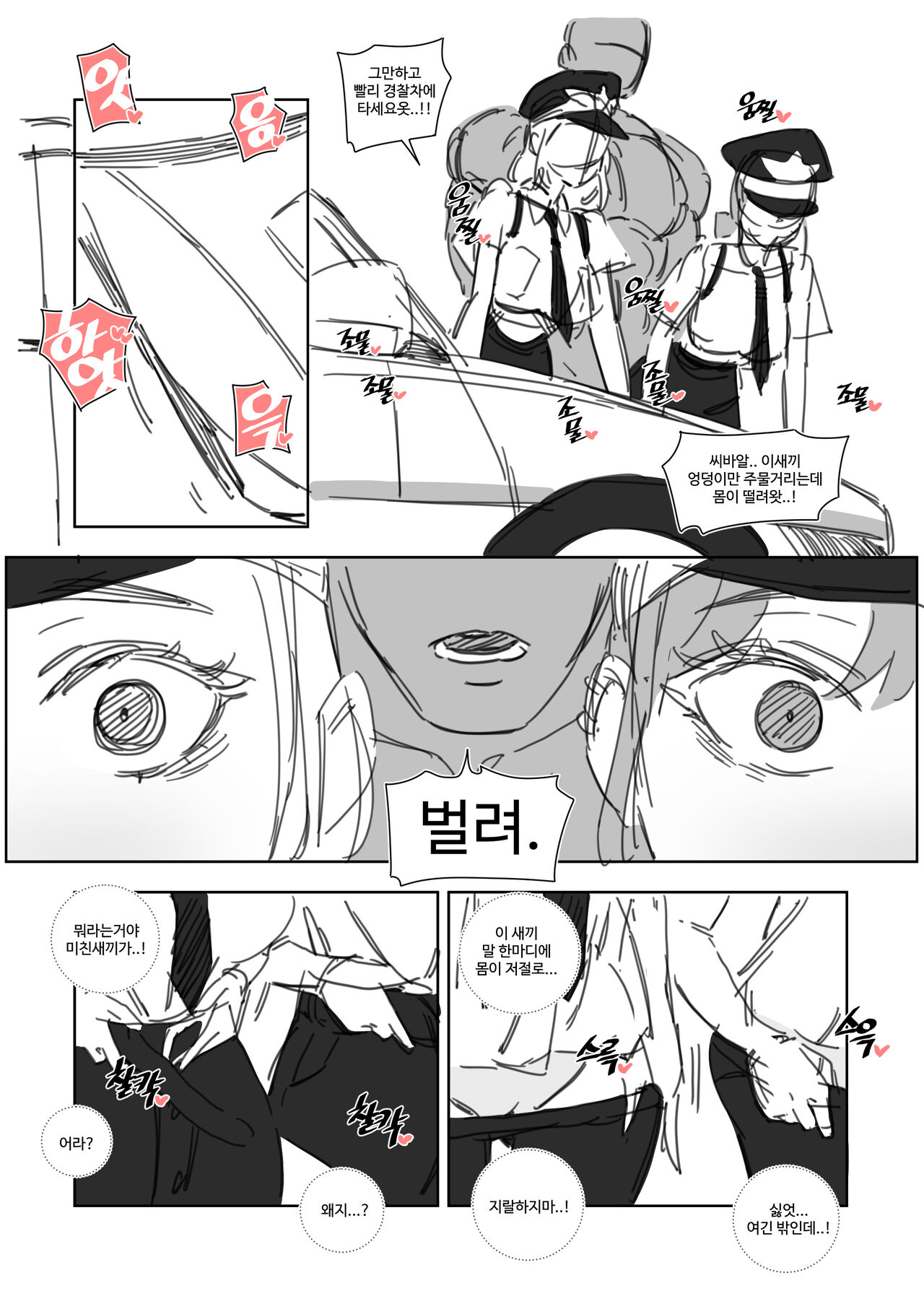 한사랑법원 피고인 김알파 이미지 번호 8