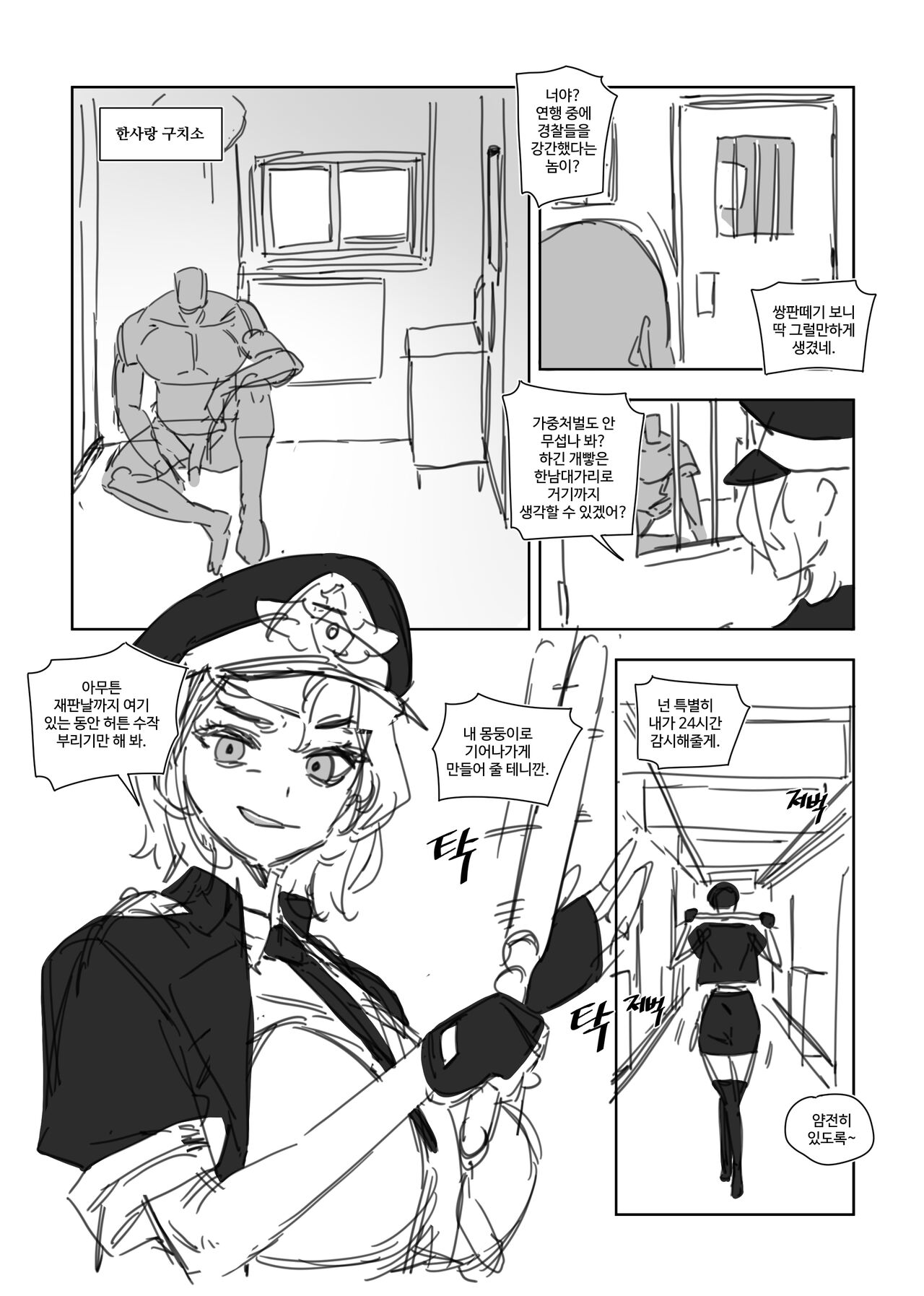 한사랑법원 피고인 김알파 이미지 번호 10