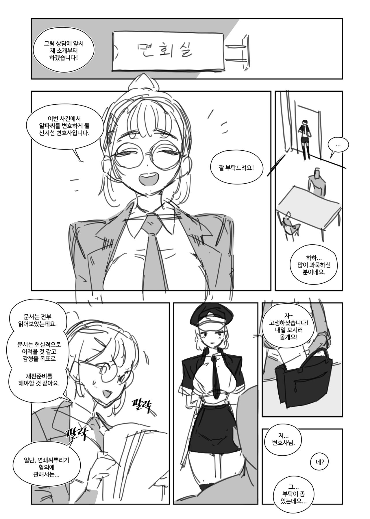 한사랑법원 피고인 김알파 이미지 번호 12