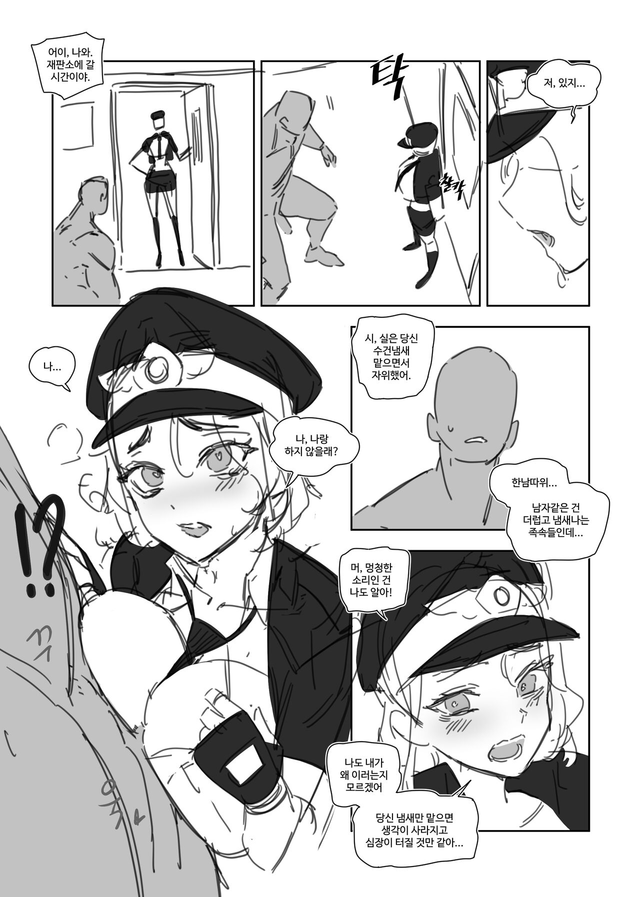 한사랑법원 피고인 김알파 이미지 번호 13