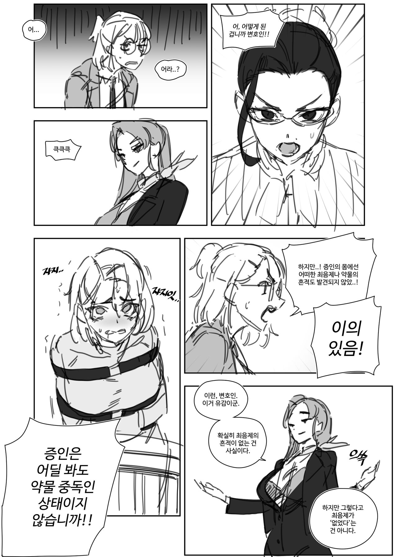 한사랑법원 피고인 김알파 이미지 번호 20