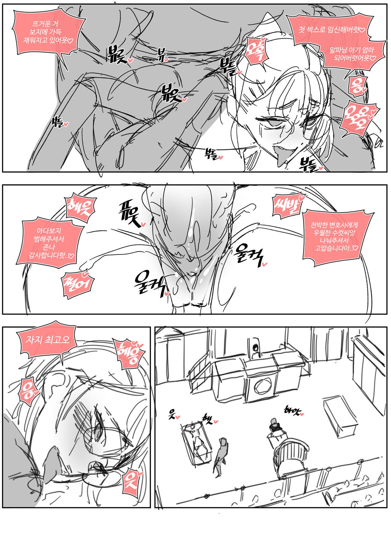 한사랑법원 피고인 김알파 이미지 번호 28