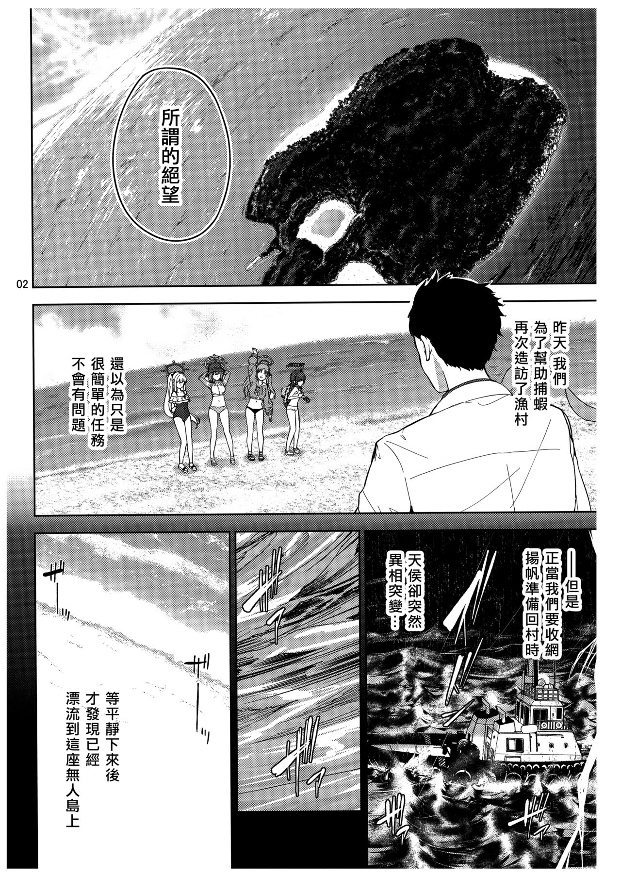 (C103) [manymanyrain (Amagasa Ikuta)] Usagi to Watashi no Hyouryuu Nikki (Blue Archive) [Chinese] [无我梦中个人重嵌] Bildnummer 3