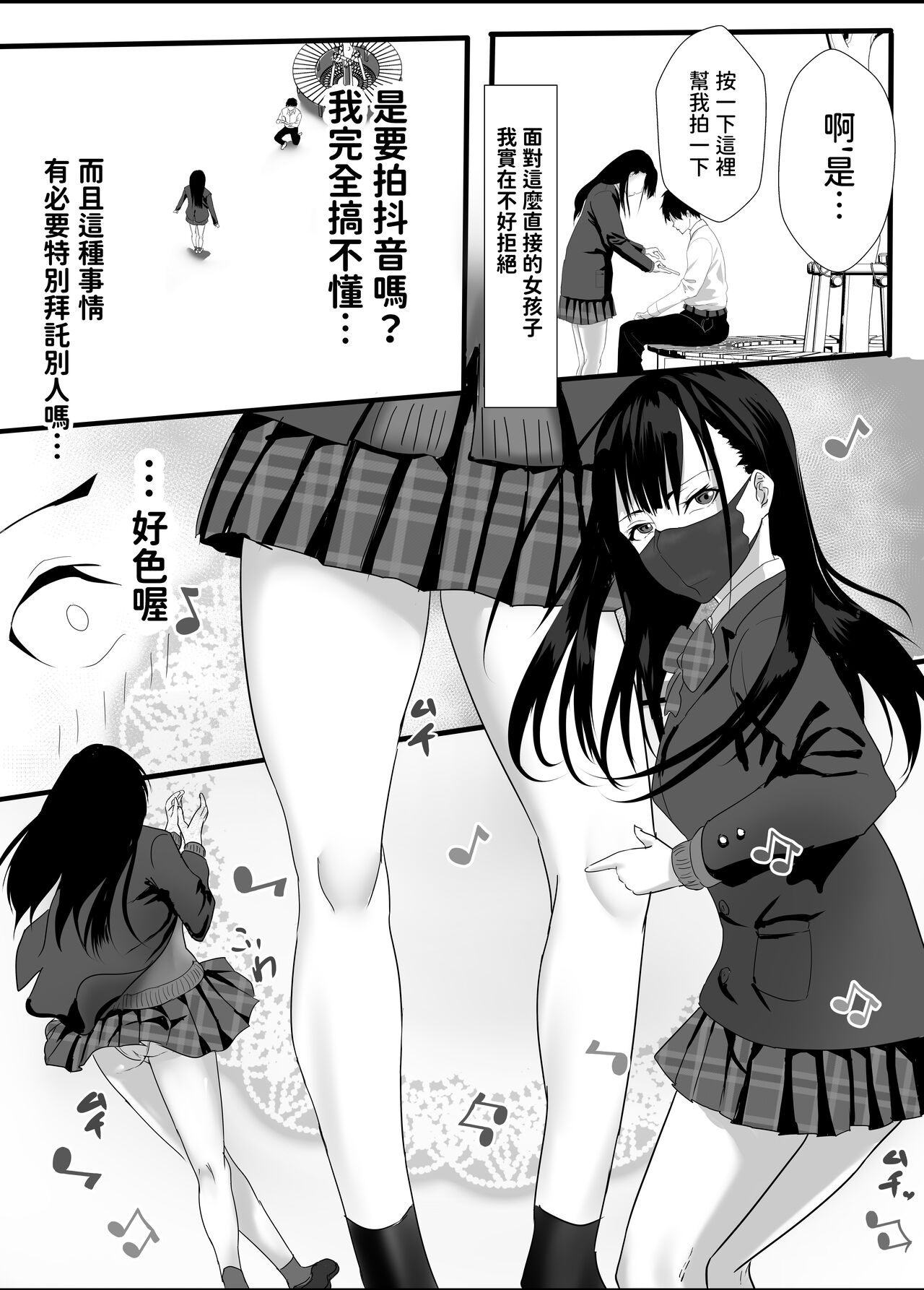 [Tetsukabuto Nuranura (Yuri Kowashi)] Houkago Kouen no Dosukebe Gal wa Zekkouchuu no Osananajimi [Chinese] 图片编号 5