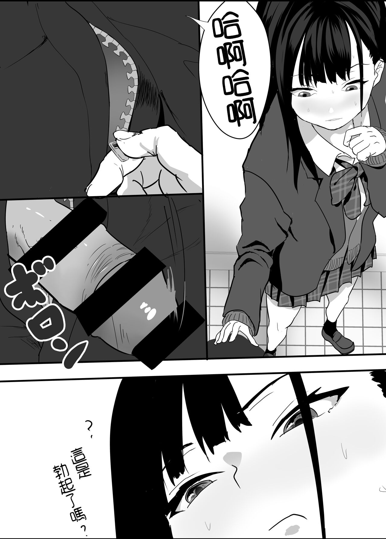 [Tetsukabuto Nuranura (Yuri Kowashi)] Houkago Kouen no Dosukebe Gal wa Zekkouchuu no Osananajimi [Chinese] 图片编号 13