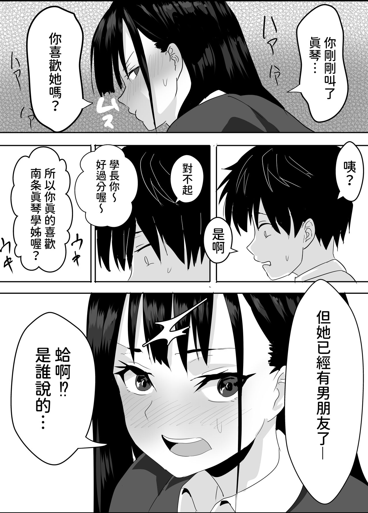 [Tetsukabuto Nuranura (Yuri Kowashi)] Houkago Kouen no Dosukebe Gal wa Zekkouchuu no Osananajimi [Chinese] 图片编号 27