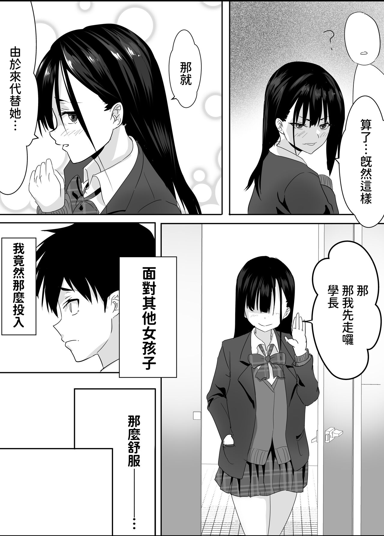 [Tetsukabuto Nuranura (Yuri Kowashi)] Houkago Kouen no Dosukebe Gal wa Zekkouchuu no Osananajimi [Chinese] 图片编号 28