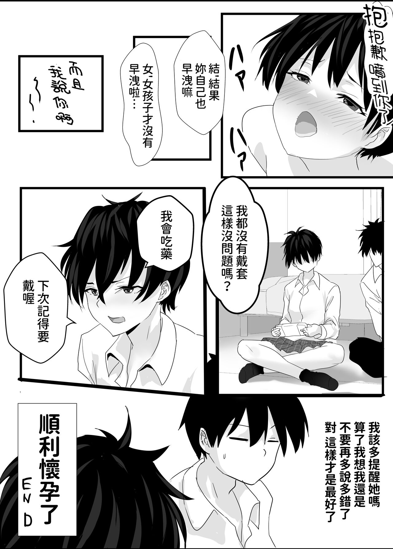 [Tetsukabuto Nuranura (Yuri Kowashi)] Houkago Kouen no Dosukebe Gal wa Zekkouchuu no Osananajimi [Chinese] 图片编号 44