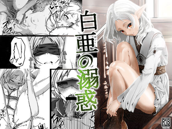 [Yù xiāng bāo zǐ][Hanbai kaishi] rūdeusu × shirufi hon] (Mushoku Tensei ~Isekai Ittara Honki Dasu~) 画像番号 1