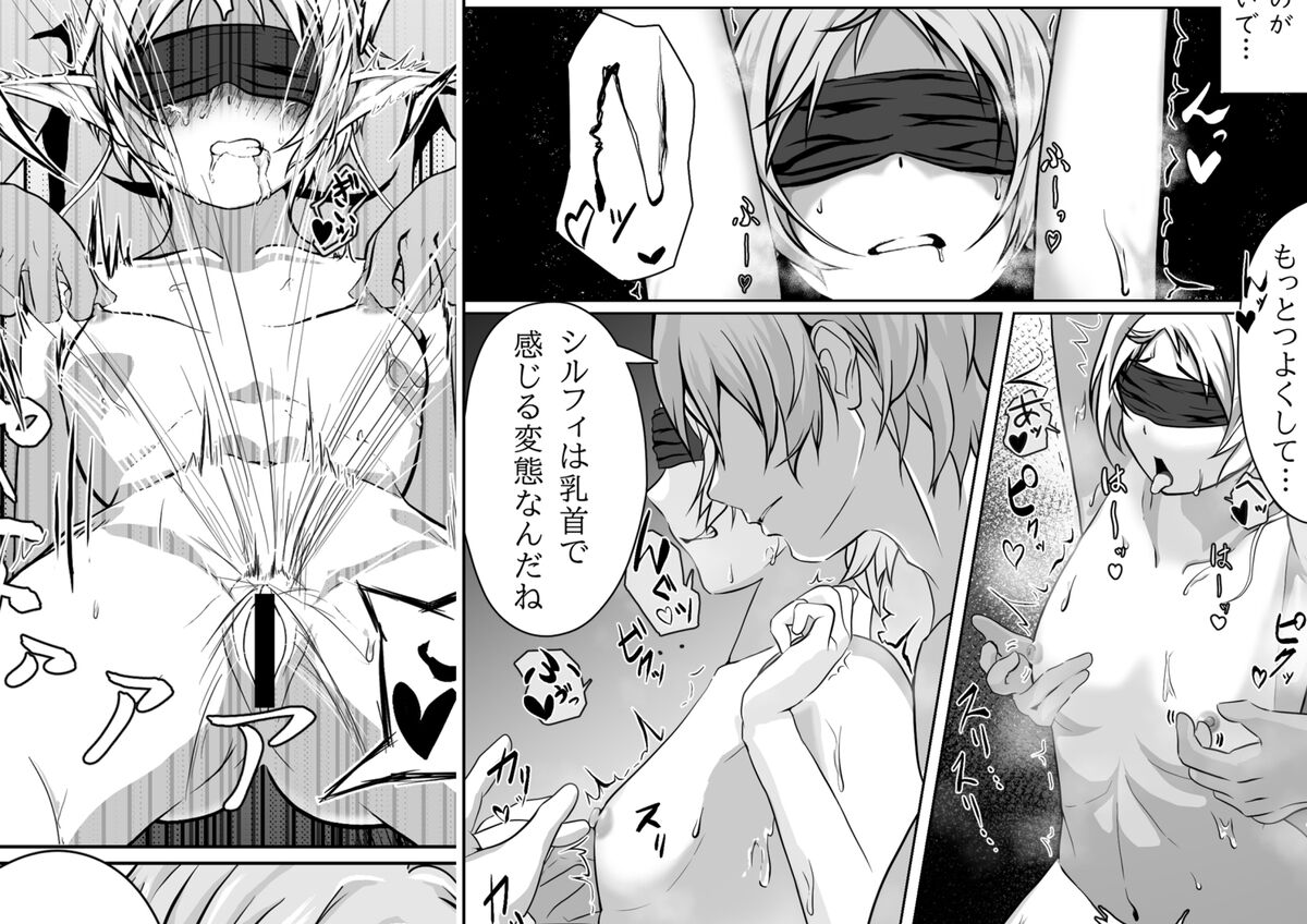 [Yù xiāng bāo zǐ][Hanbai kaishi] rūdeusu × shirufi hon] (Mushoku Tensei ~Isekai Ittara Honki Dasu~) 画像番号 3