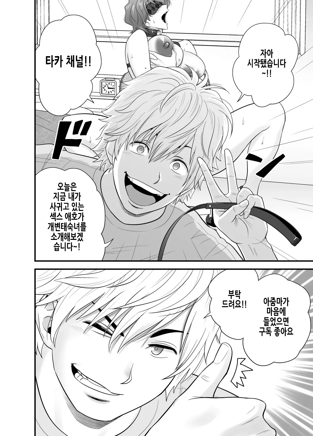 Haha Ga Tomo Kano Ni Natta Node 3 | 엄마가 친구여친이 되었기에 [Korean] 画像番号 12