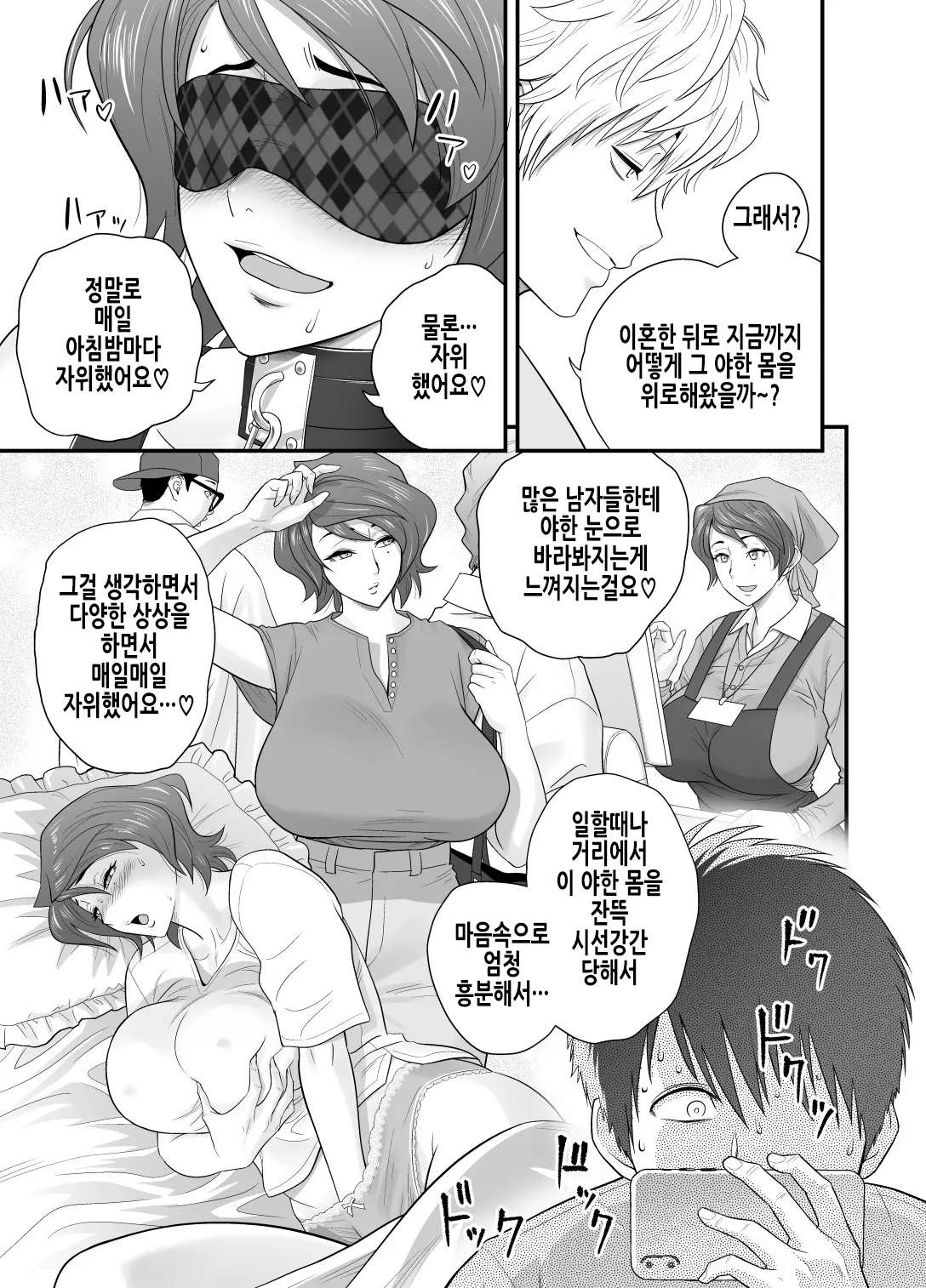 Haha Ga Tomo Kano Ni Natta Node 3 | 엄마가 친구여친이 되었기에 [Korean] 画像番号 17
