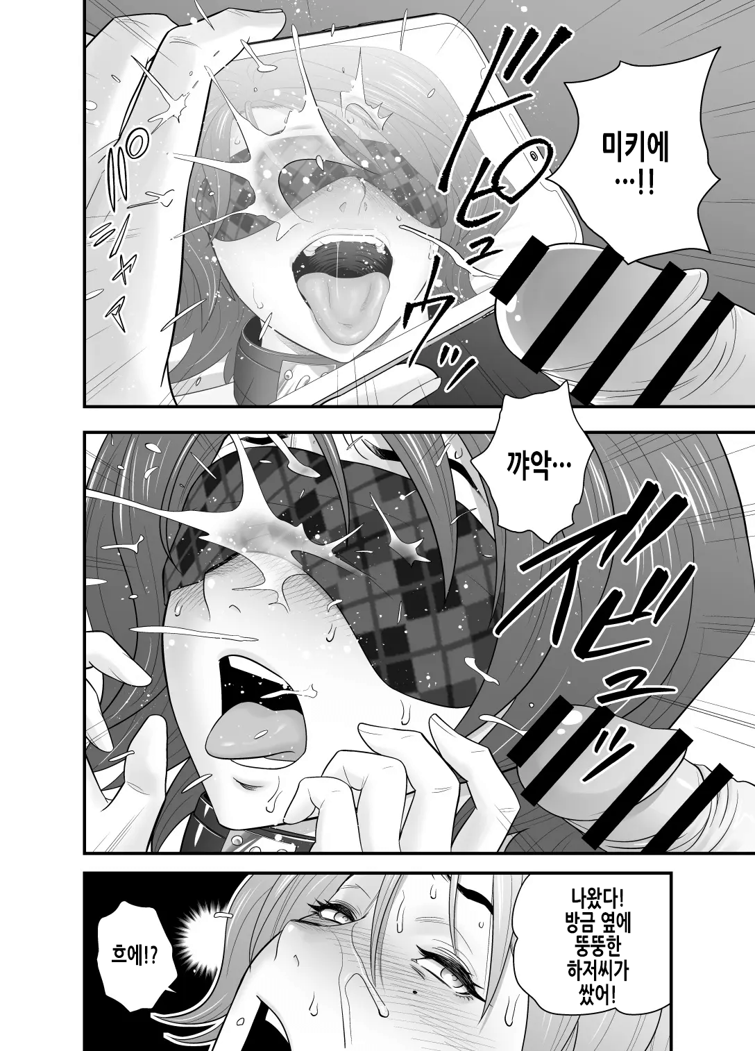 Haha Ga Tomo Kano Ni Natta Node 3 | 엄마가 친구여친이 되었기에 [Korean] 画像番号 30