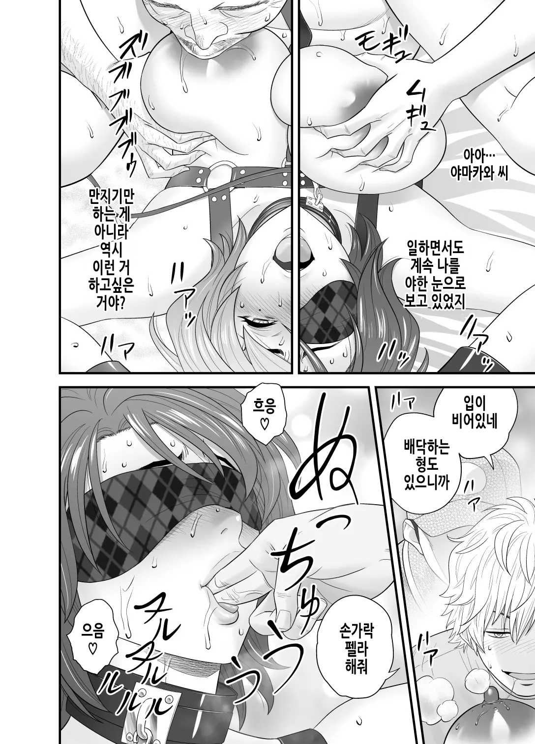 Haha Ga Tomo Kano Ni Natta Node 3 | 엄마가 친구여친이 되었기에 [Korean] 画像番号 36
