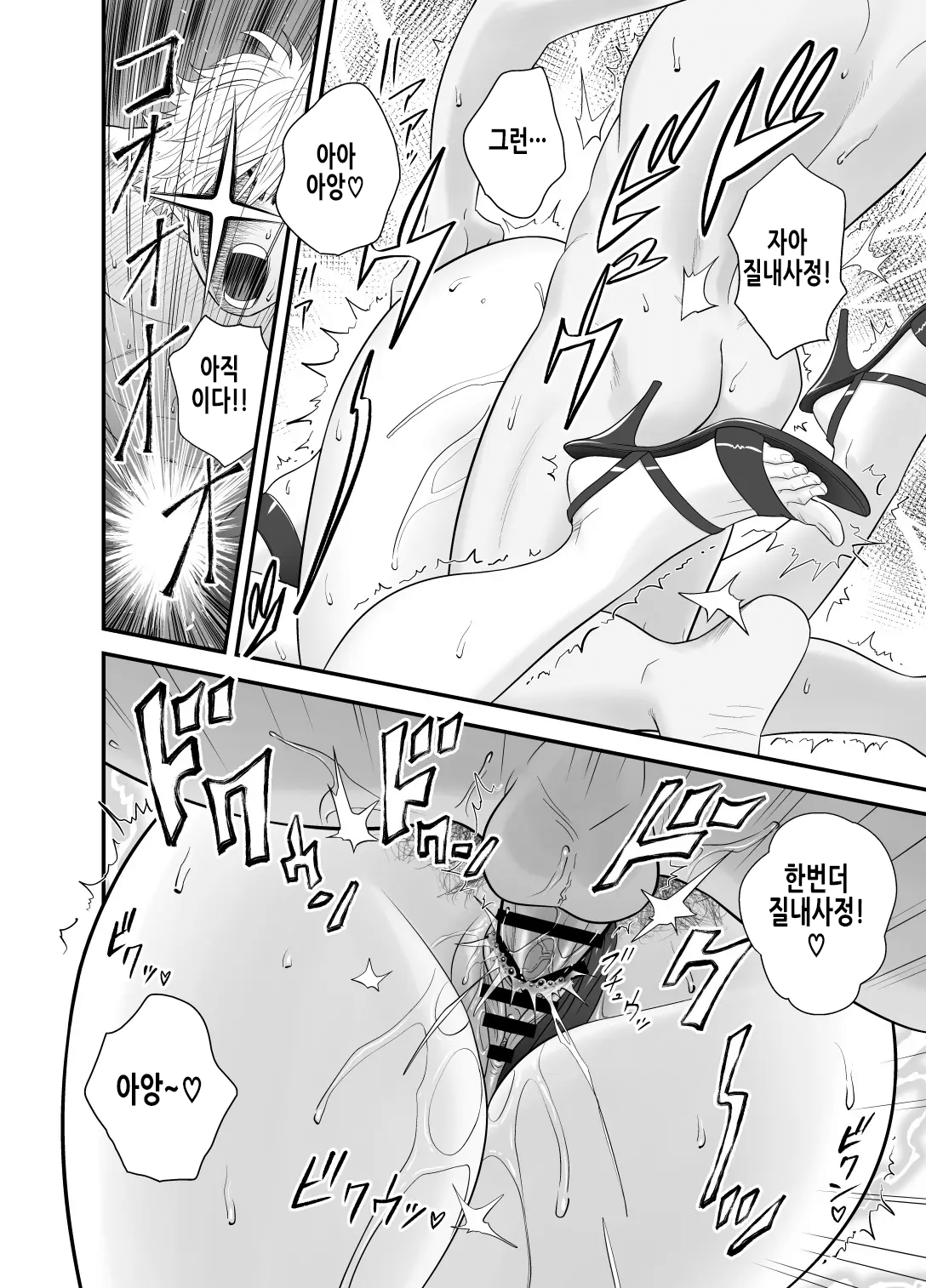 Haha Ga Tomo Kano Ni Natta Node 3 | 엄마가 친구여친이 되었기에 [Korean] 画像番号 40