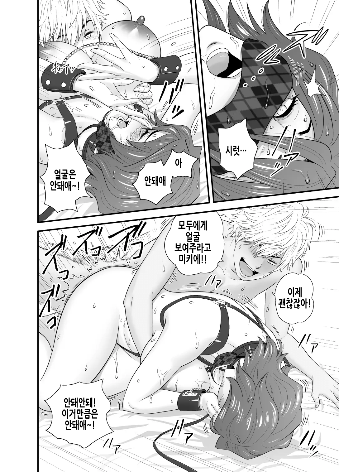 Haha Ga Tomo Kano Ni Natta Node 3 | 엄마가 친구여친이 되었기에 [Korean] 画像番号 42