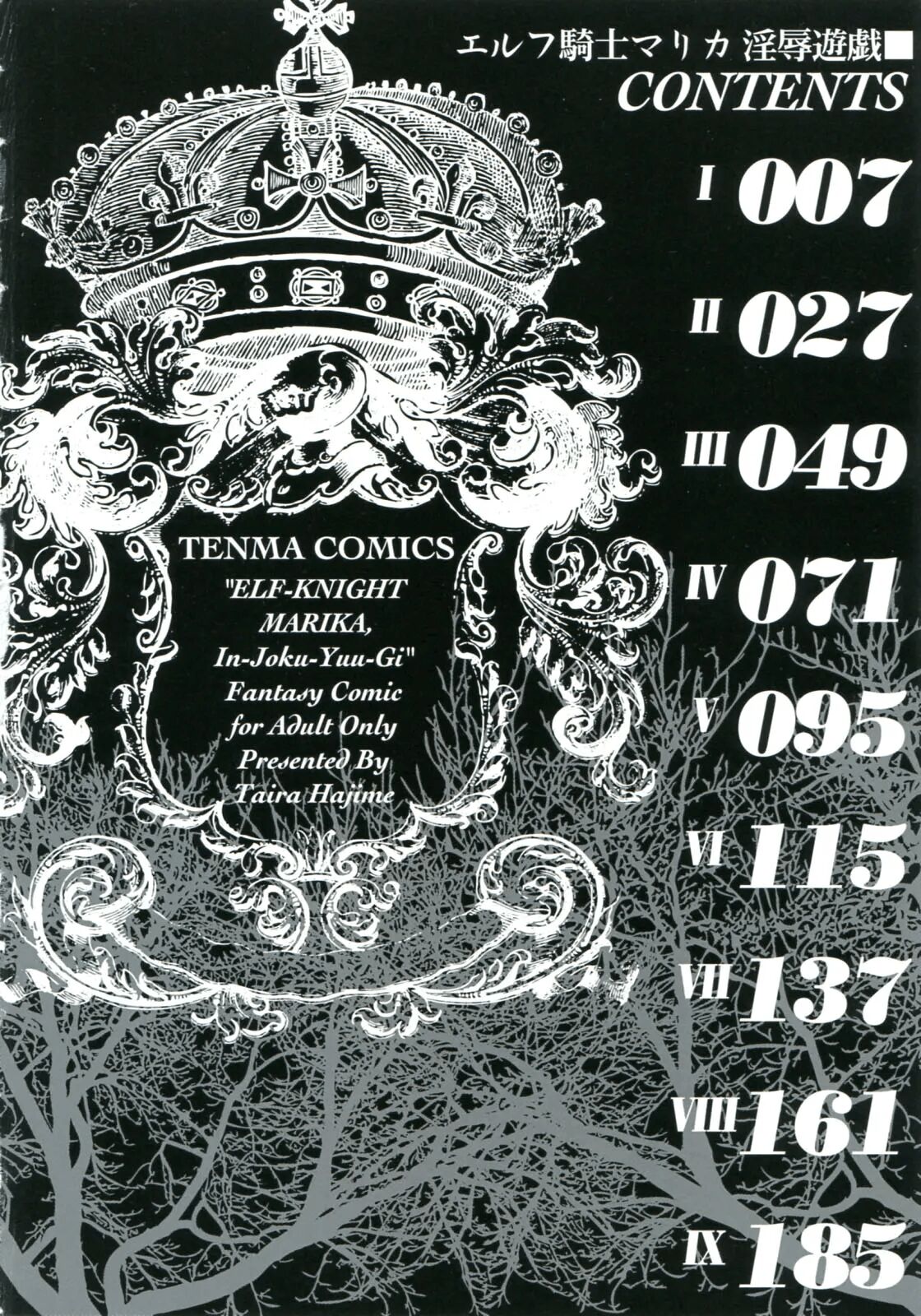 [Taira Hajime] Elf Kishi Marika Injoku Yuugi | 엘프기사 마리카 음욕유희 [Korean] 画像番号 7