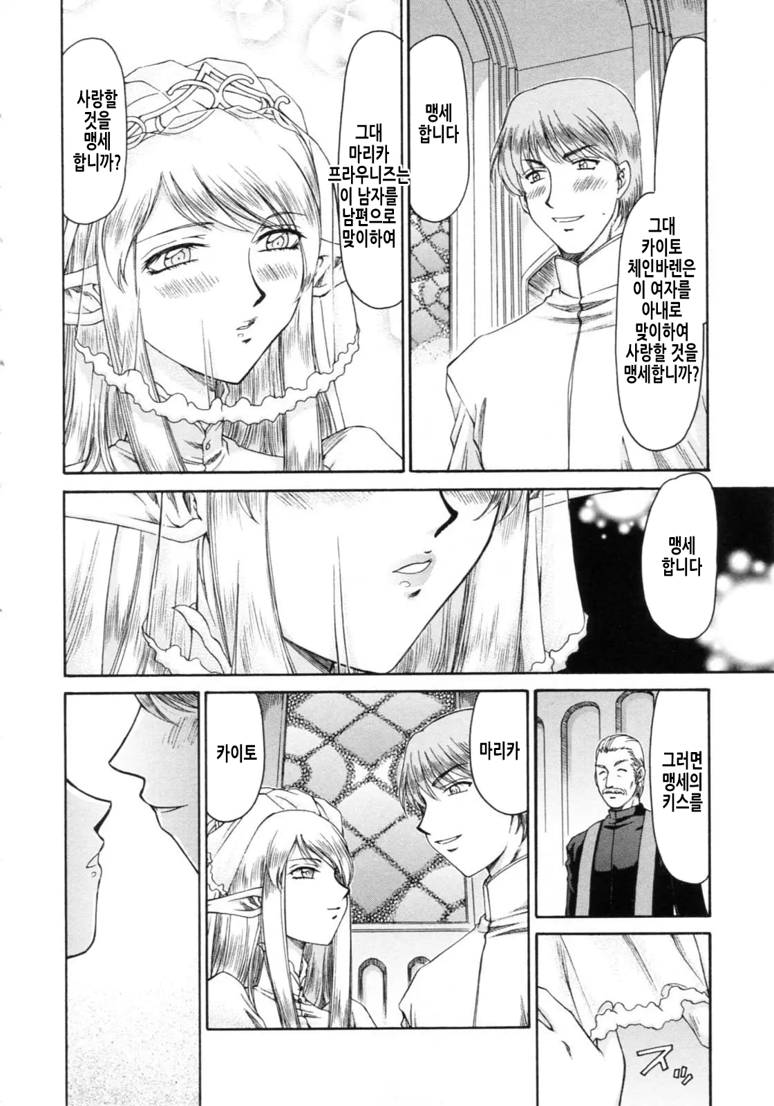 [Taira Hajime] Elf Kishi Marika Injoku Yuugi | 엘프기사 마리카 음욕유희 [Korean] 画像番号 11