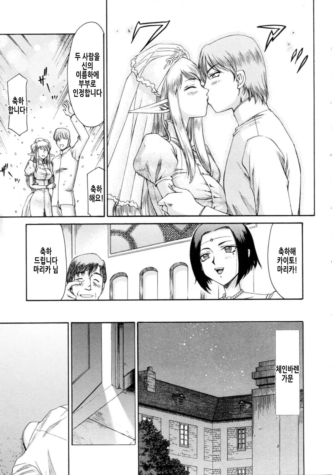 [Taira Hajime] Elf Kishi Marika Injoku Yuugi | 엘프기사 마리카 음욕유희 [Korean] 画像番号 12