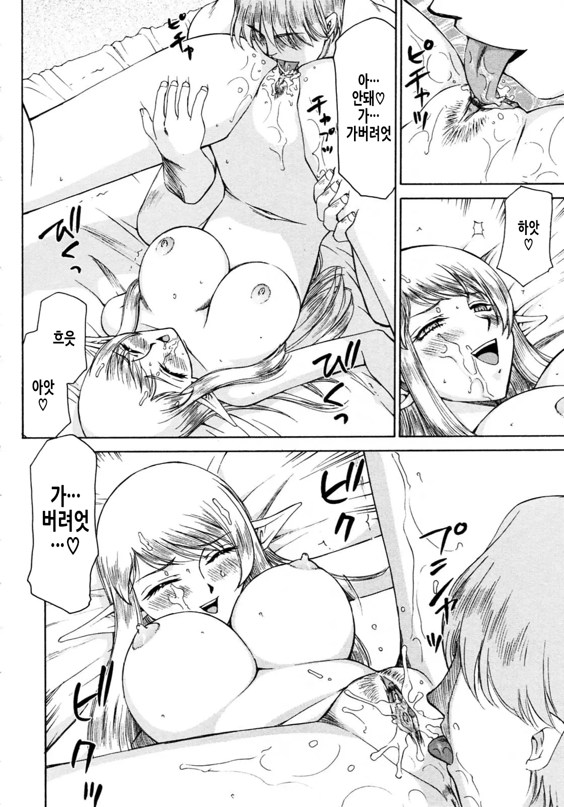 [Taira Hajime] Elf Kishi Marika Injoku Yuugi | 엘프기사 마리카 음욕유희 [Korean] 画像番号 21