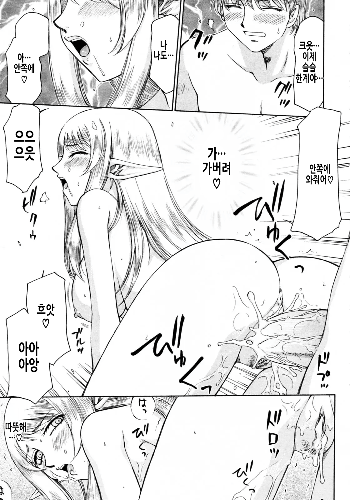 [Taira Hajime] Elf Kishi Marika Injoku Yuugi | 엘프기사 마리카 음욕유희 [Korean] 画像番号 26