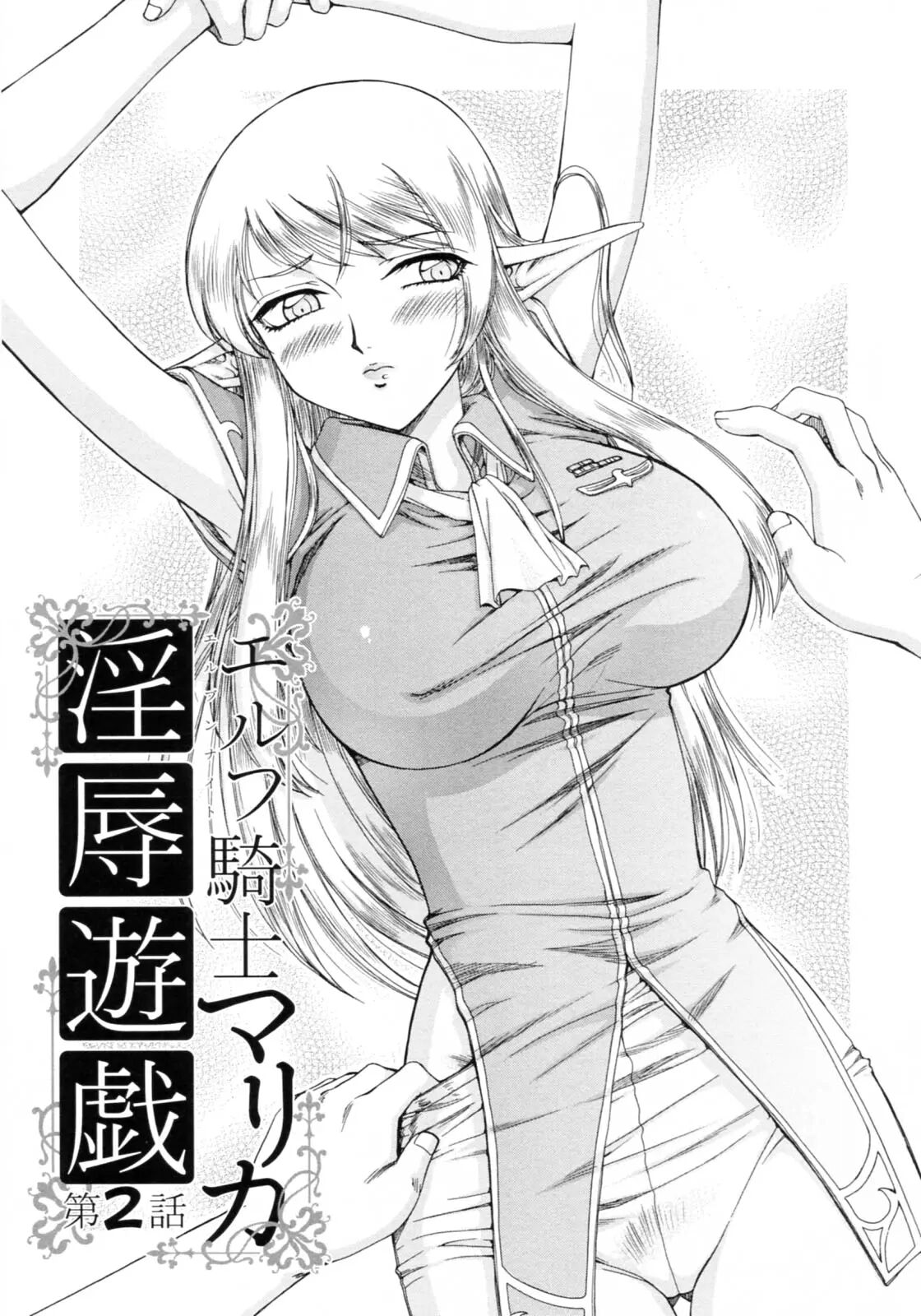 [Taira Hajime] Elf Kishi Marika Injoku Yuugi | 엘프기사 마리카 음욕유희 [Korean] 画像番号 28