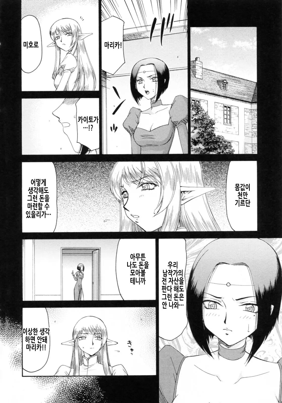 [Taira Hajime] Elf Kishi Marika Injoku Yuugi | 엘프기사 마리카 음욕유희 [Korean] 画像番号 31