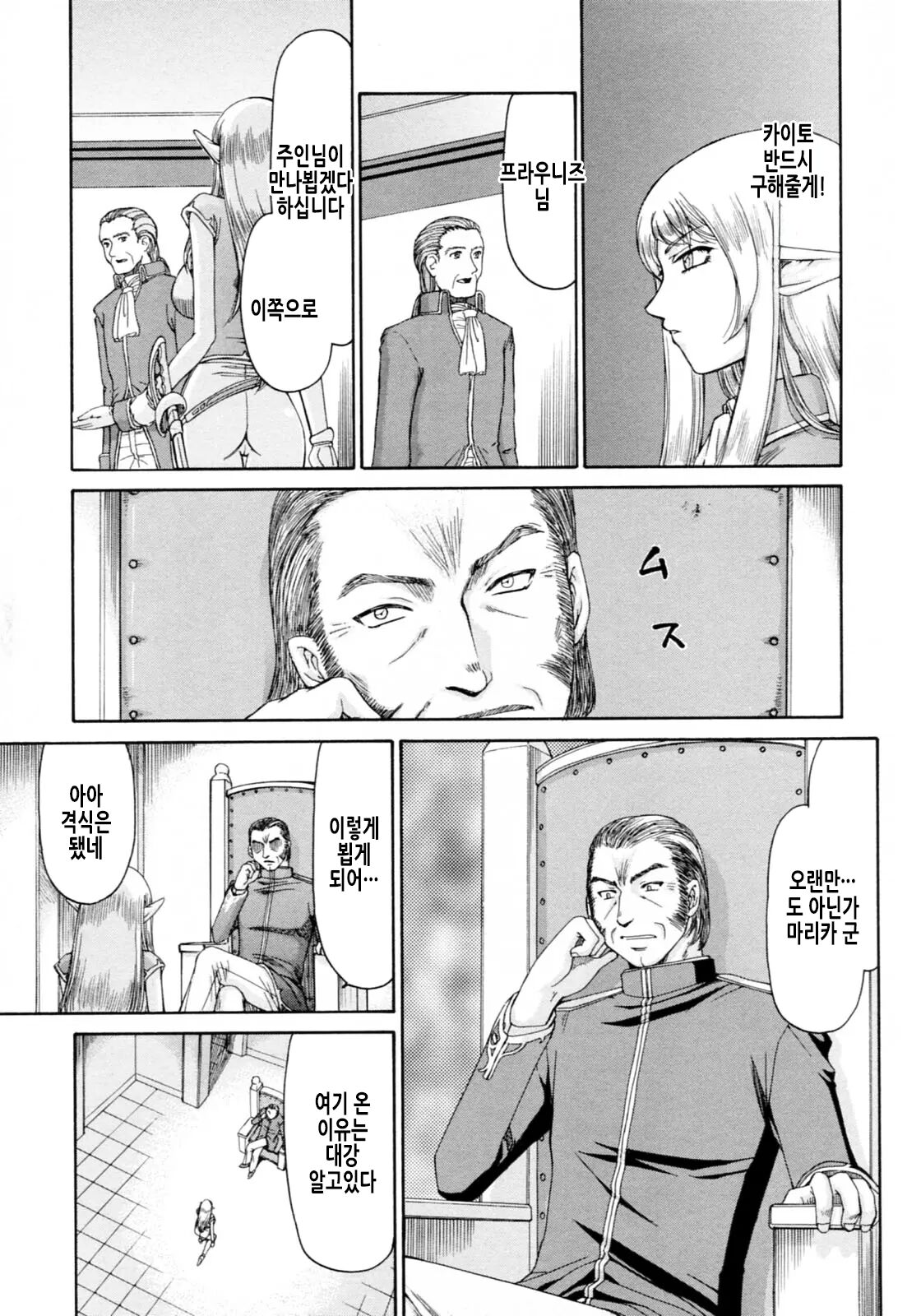 [Taira Hajime] Elf Kishi Marika Injoku Yuugi | 엘프기사 마리카 음욕유희 [Korean] 画像番号 32