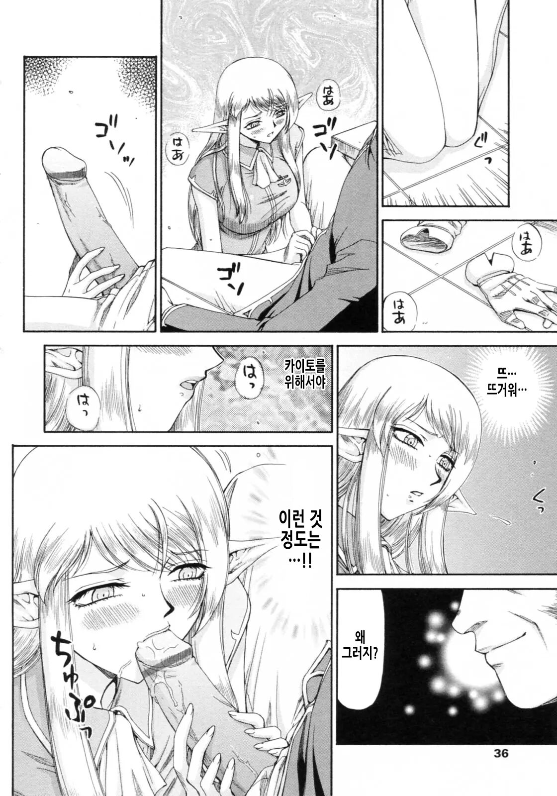 [Taira Hajime] Elf Kishi Marika Injoku Yuugi | 엘프기사 마리카 음욕유희 [Korean] 画像番号 37