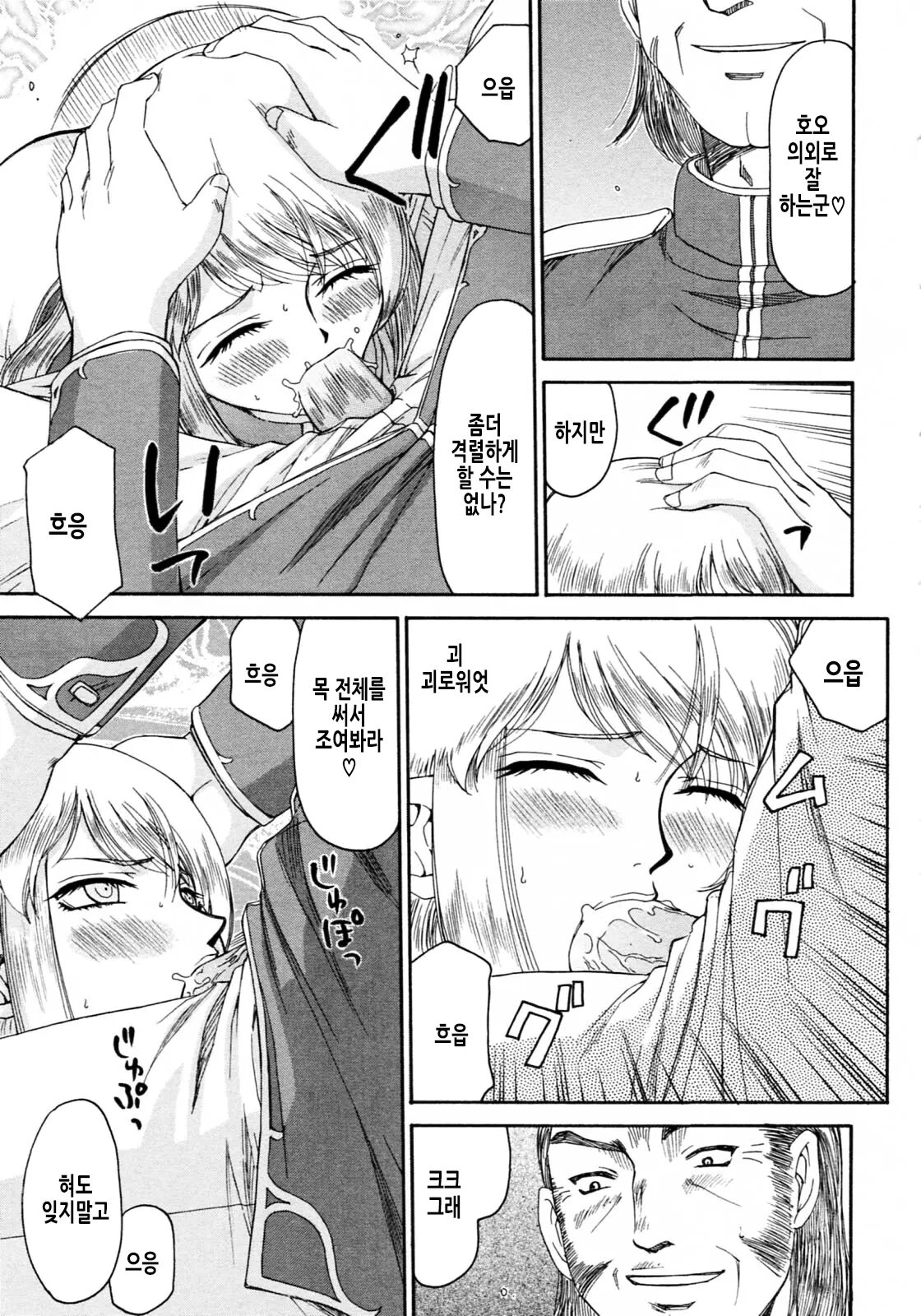 [Taira Hajime] Elf Kishi Marika Injoku Yuugi | 엘프기사 마리카 음욕유희 [Korean] 画像番号 38