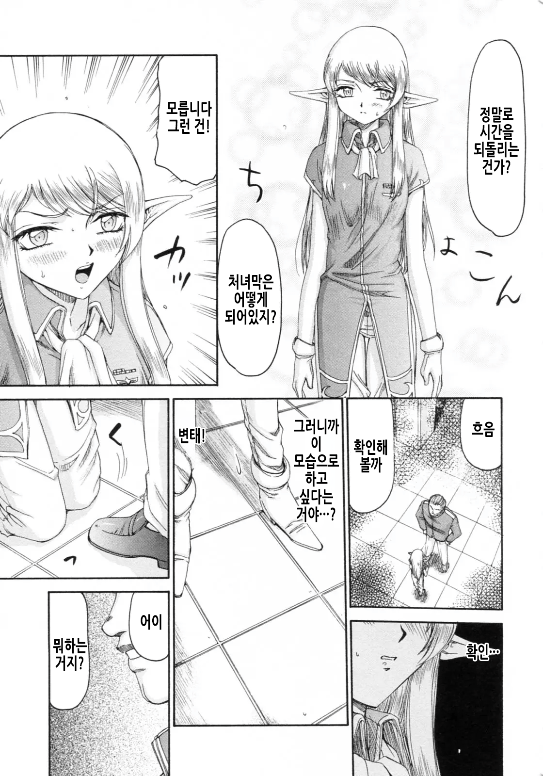 [Taira Hajime] Elf Kishi Marika Injoku Yuugi | 엘프기사 마리카 음욕유희 [Korean] 画像番号 54