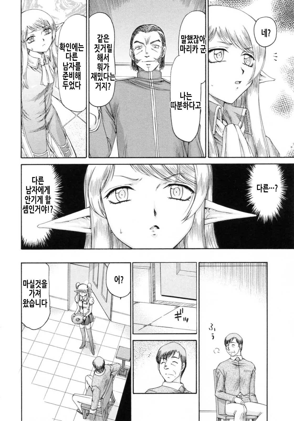 [Taira Hajime] Elf Kishi Marika Injoku Yuugi | 엘프기사 마리카 음욕유희 [Korean] 画像番号 55