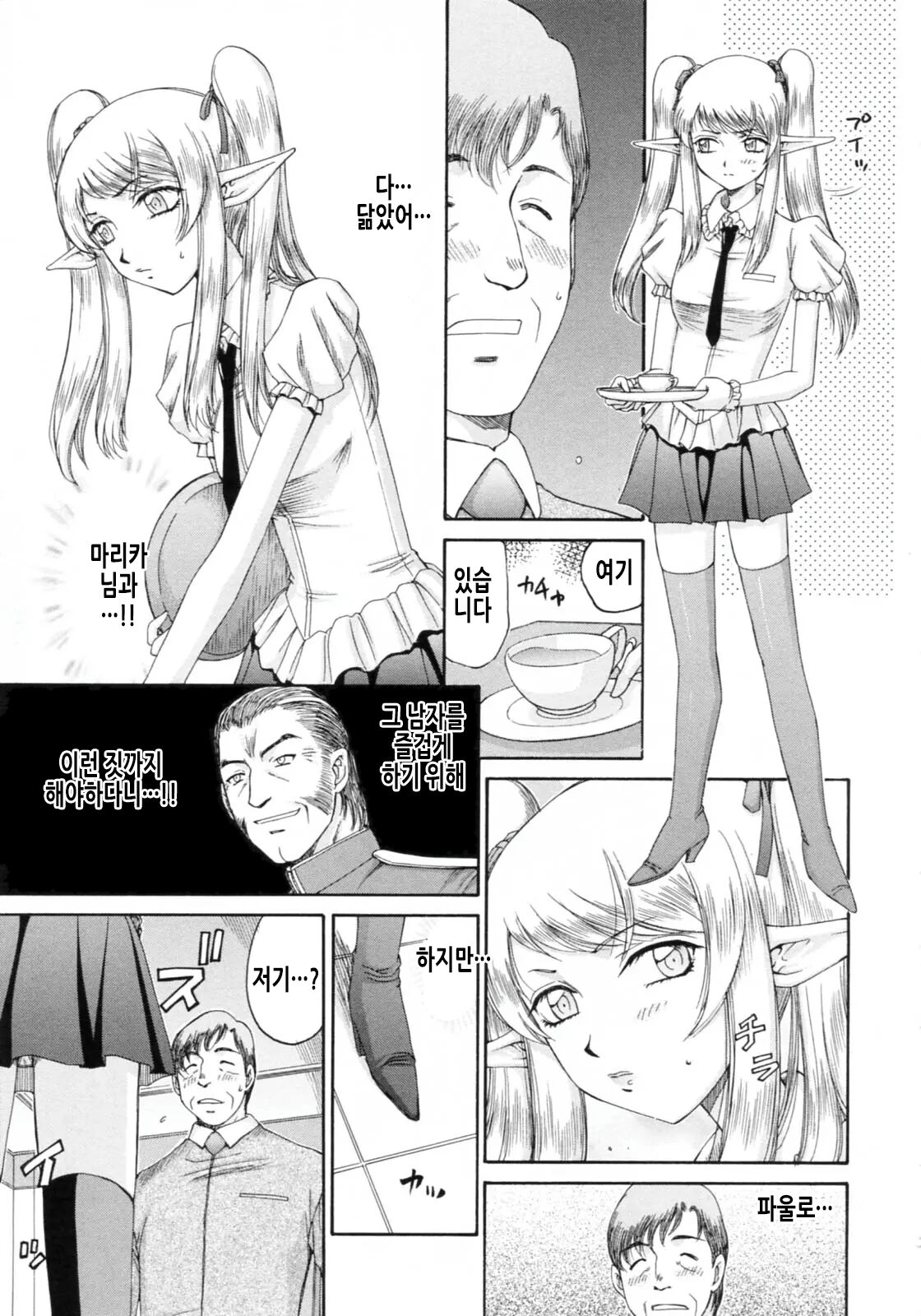 [Taira Hajime] Elf Kishi Marika Injoku Yuugi | 엘프기사 마리카 음욕유희 [Korean] 画像番号 56