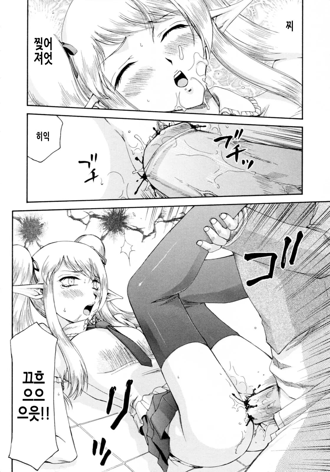 [Taira Hajime] Elf Kishi Marika Injoku Yuugi | 엘프기사 마리카 음욕유희 [Korean] 画像番号 63