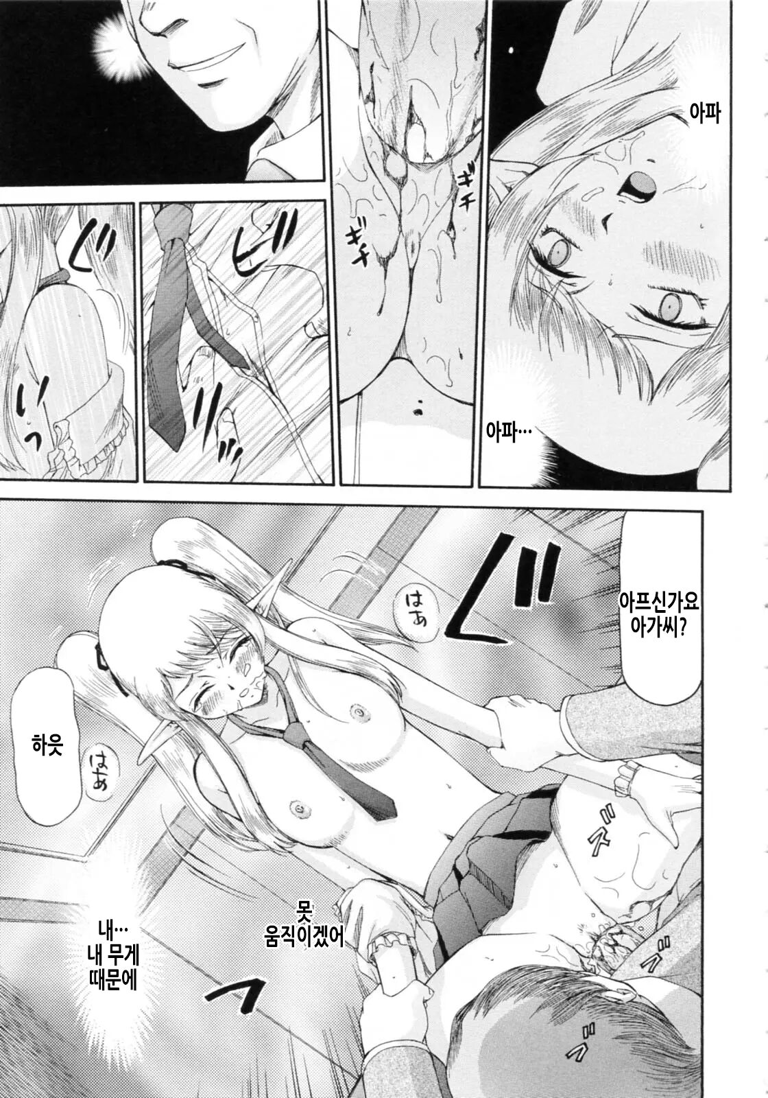 [Taira Hajime] Elf Kishi Marika Injoku Yuugi | 엘프기사 마리카 음욕유희 [Korean] 画像番号 64