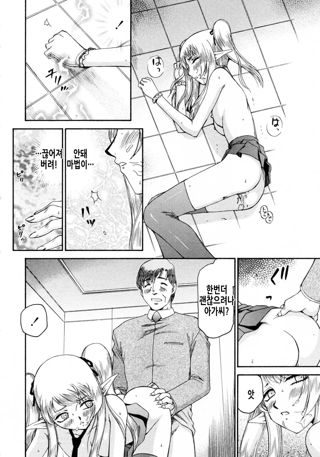 [Taira Hajime] Elf Kishi Marika Injoku Yuugi | 엘프기사 마리카 음욕유희 [Korean] 画像番号 69