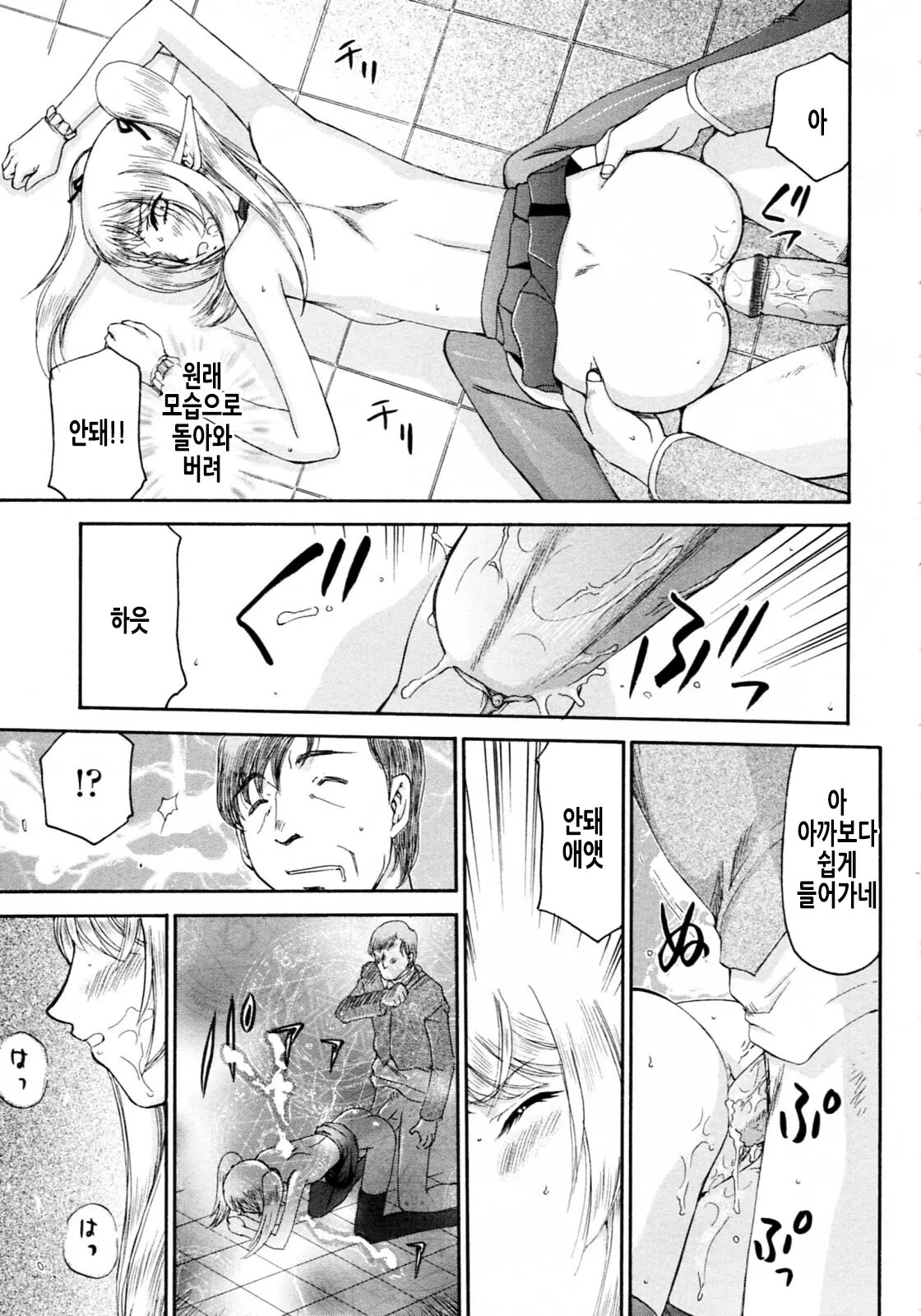 [Taira Hajime] Elf Kishi Marika Injoku Yuugi | 엘프기사 마리카 음욕유희 [Korean] 画像番号 70
