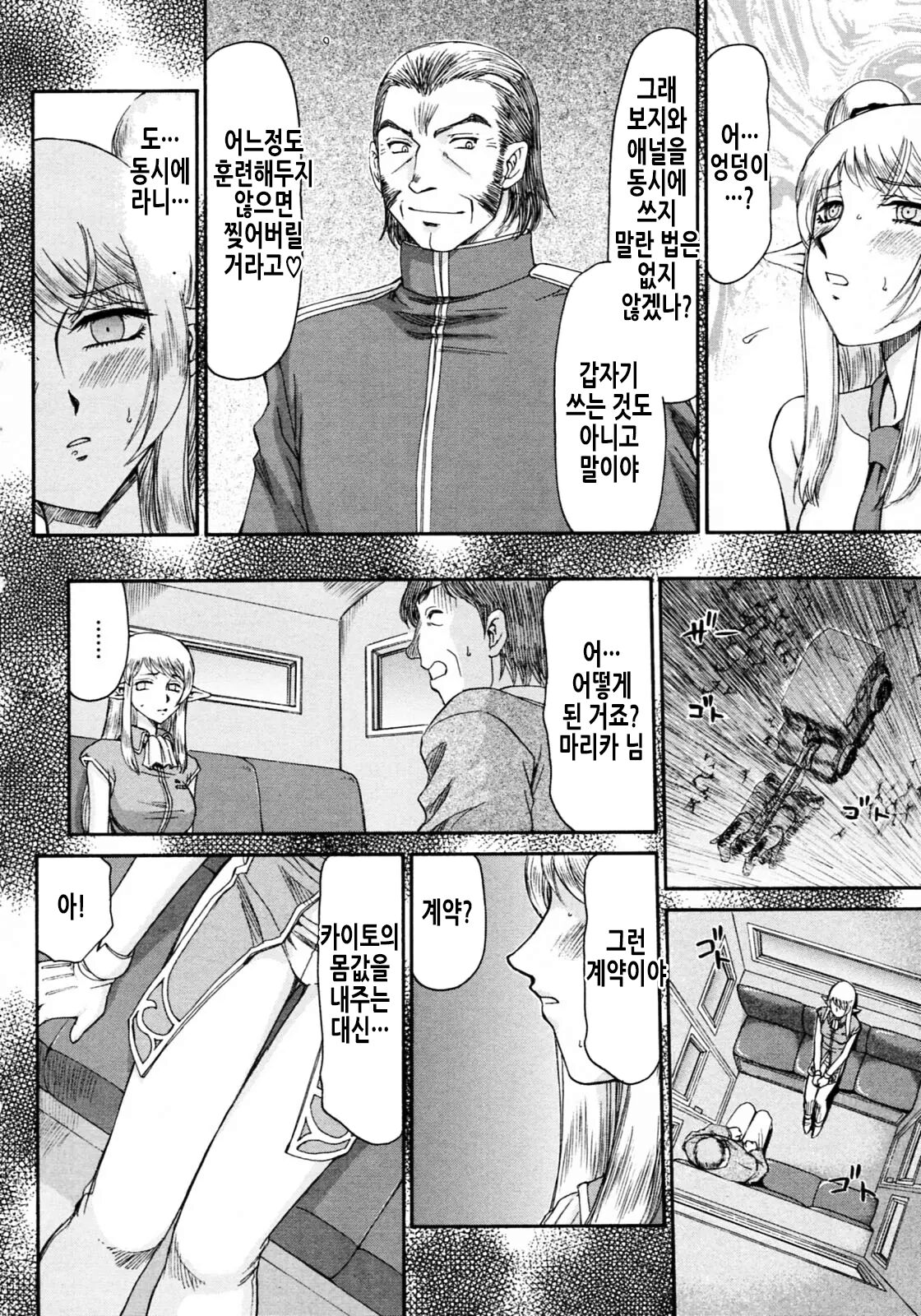 [Taira Hajime] Elf Kishi Marika Injoku Yuugi | 엘프기사 마리카 음욕유희 [Korean] 画像番号 75