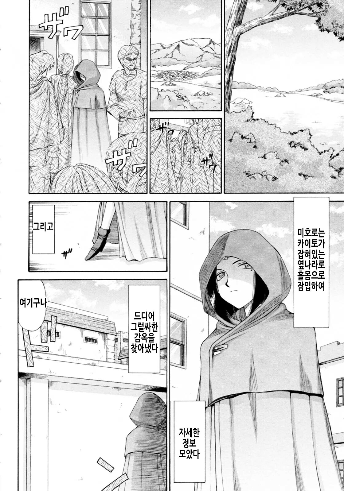 [Taira Hajime] Elf Kishi Marika Injoku Yuugi | 엘프기사 마리카 음욕유희 [Korean] 画像番号 97