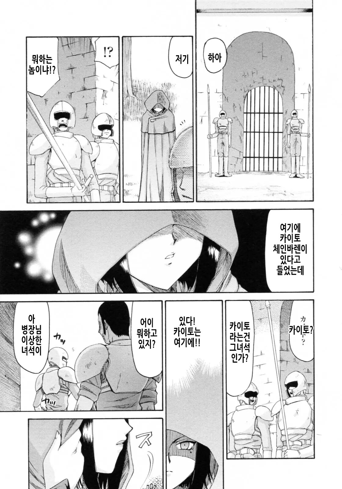 [Taira Hajime] Elf Kishi Marika Injoku Yuugi | 엘프기사 마리카 음욕유희 [Korean] 画像番号 98