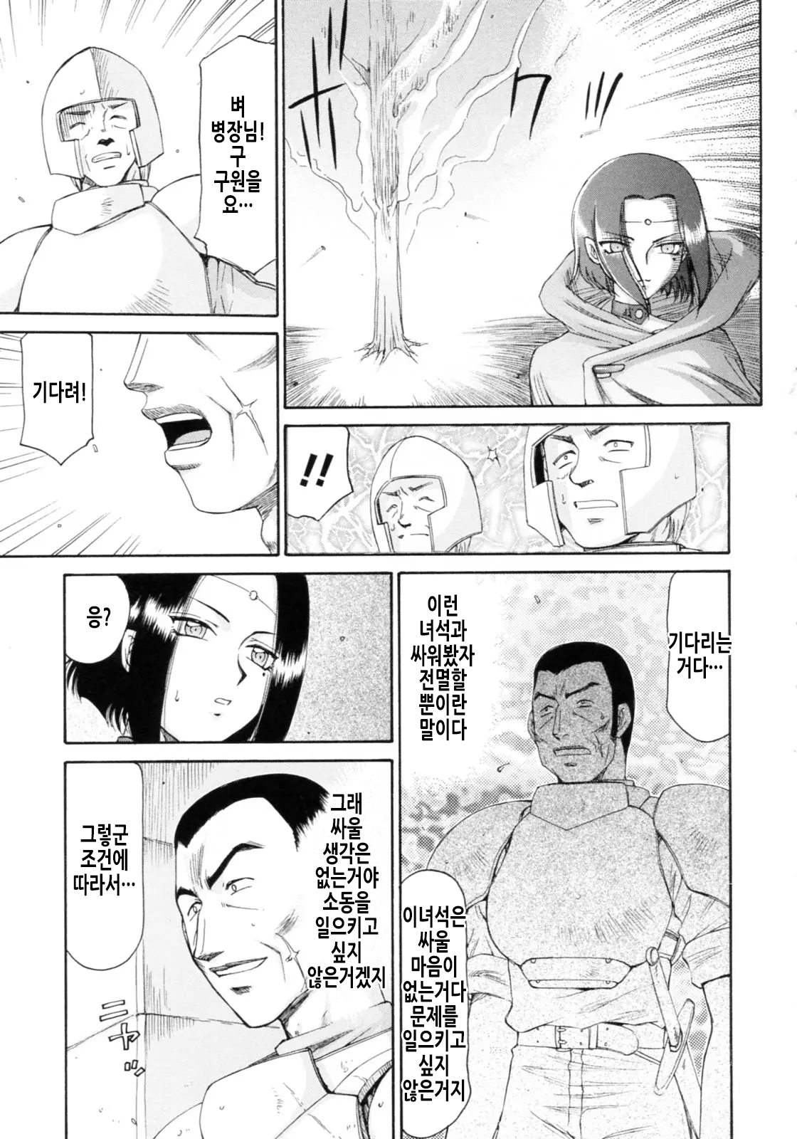 [Taira Hajime] Elf Kishi Marika Injoku Yuugi | 엘프기사 마리카 음욕유희 [Korean] 画像番号 100