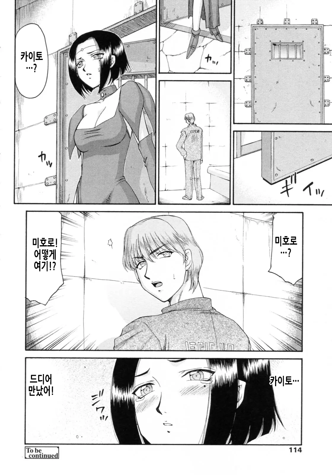 [Taira Hajime] Elf Kishi Marika Injoku Yuugi | 엘프기사 마리카 음욕유희 [Korean] 画像番号 115